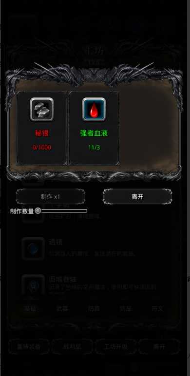 地下城堡2庄园秘银怎么开