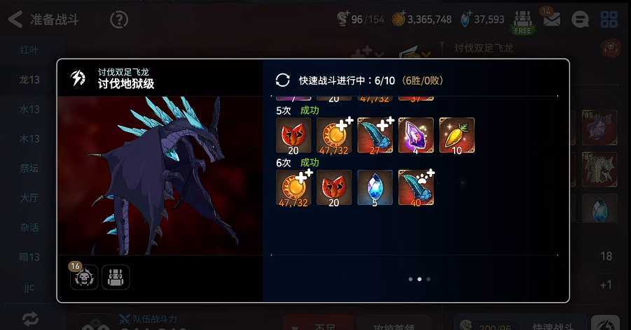 第七史诗龙13怎么打