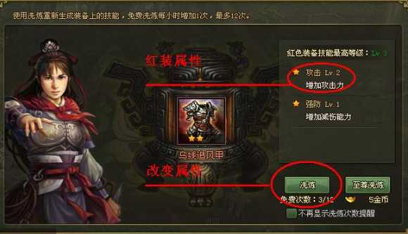 攻城掠地洗练如何存