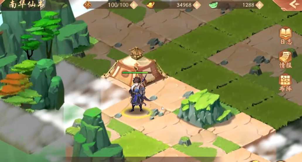 少年三国志2南华仙书怎么拿 少年三国志2南华仙书怎么拿