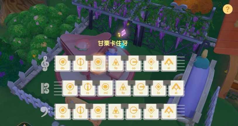 摩尔庄园里面怎么弹钢琴 摩尔庄园里面怎么弹钢琴