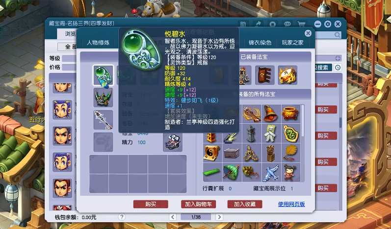 梦幻西游159五庄气宗加什么 梦幻西游159五庄气宗加什么