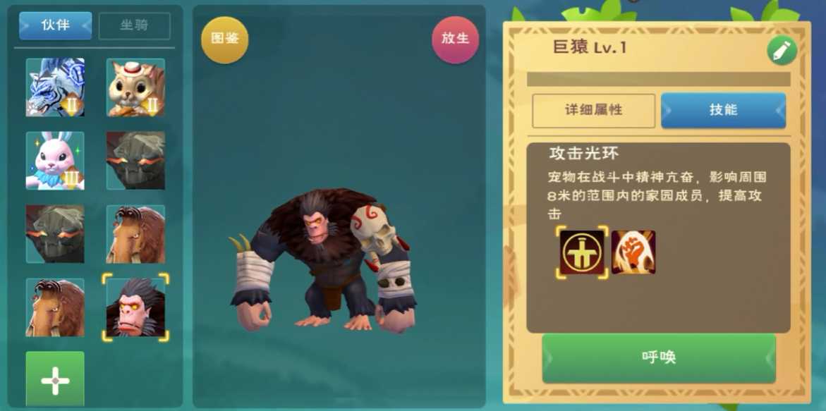 创造与魔法巨猿饲料多少包稳捉