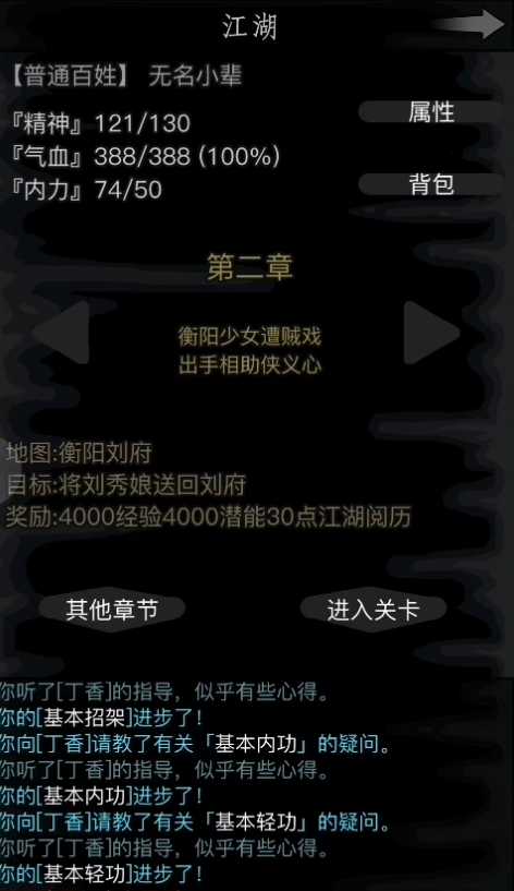 放置江湖打狗棍法怎么学