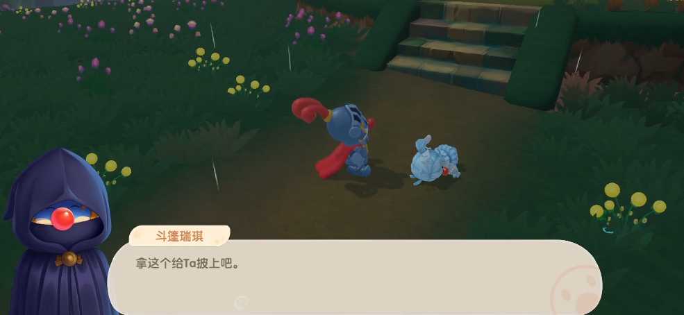 摩尔庄园神秘斗篷在哪里 摩尔庄园神秘斗篷在哪里