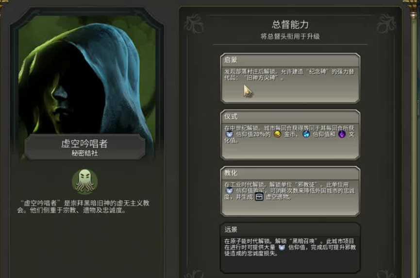 文明6巴比伦用什么结社