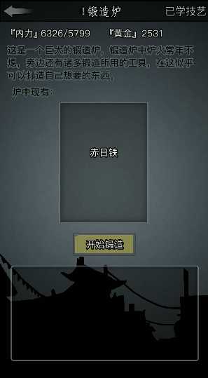 放置江湖赤日石哪里有