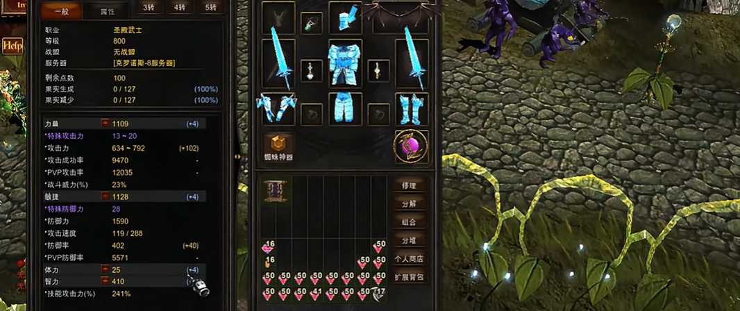 奇迹mu如何洗点