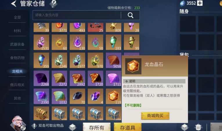 冰原守卫者生命结晶怎么使用