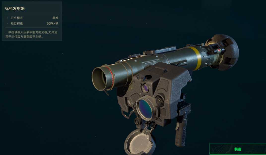 三角洲行动火箭怎么上