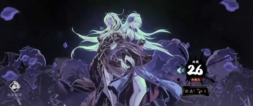 影之刃3无尽26层怎么打 影之刃3无尽26层怎么打