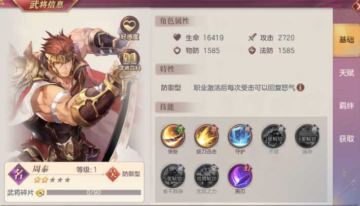 三国志幻想大陆站位有什么技巧 三国志幻想大陆站位有什么技巧