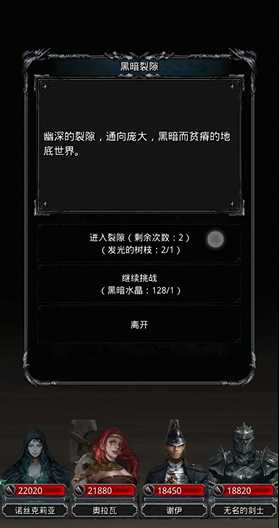 地下城堡2每日副本有哪些 地下城堡2每日副本有哪些