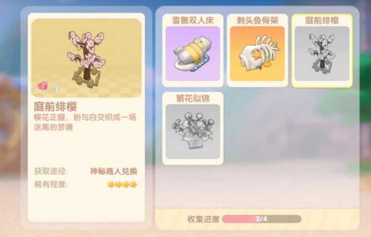 摩尔庄园樱花怎么获得 摩尔庄园樱花怎么获得