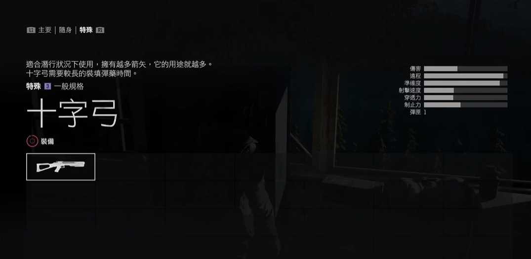 往日不再怎么制作箭矢 往日不再怎么制作箭矢