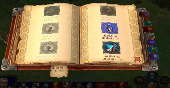 英雄无敌5亡灵最后一关怎么打