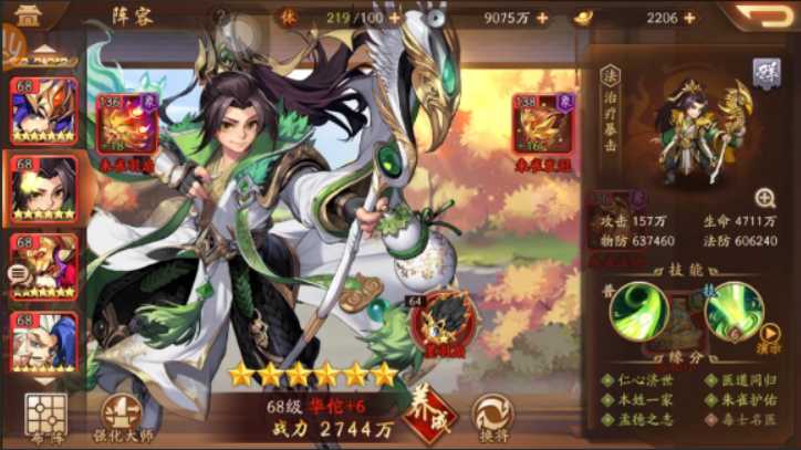 少年三国志2极限流怎么搭配