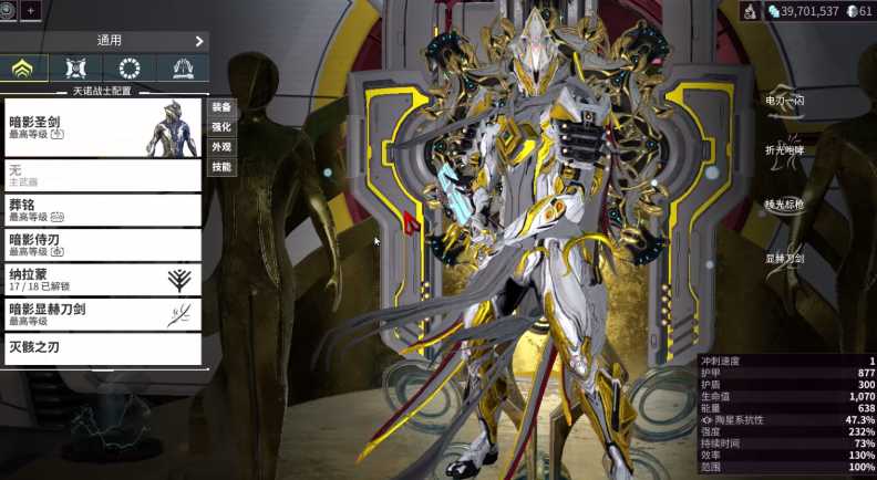 星际战甲初期选什么职业最好