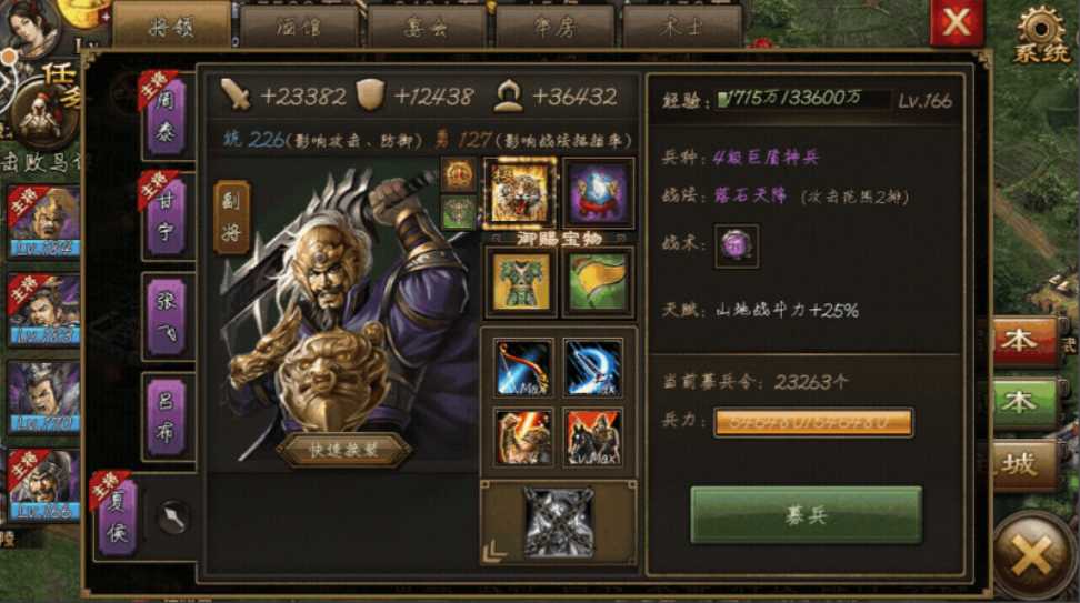 攻城掠地105级韩当怎么过 攻城掠地105级韩当怎么过