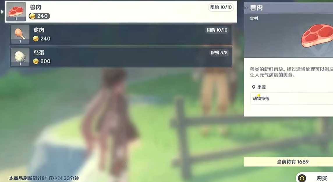 原神中怎么快速获得兽肉