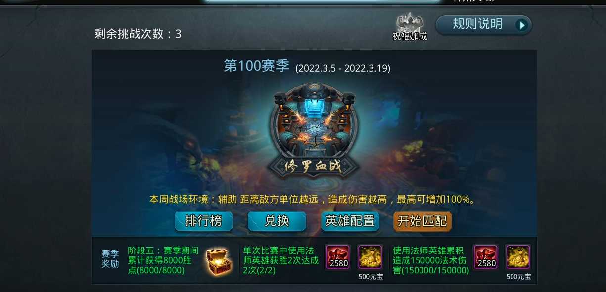 乱斗西游2魔悟空修罗怎么打 乱斗西游2魔悟空修罗怎么打