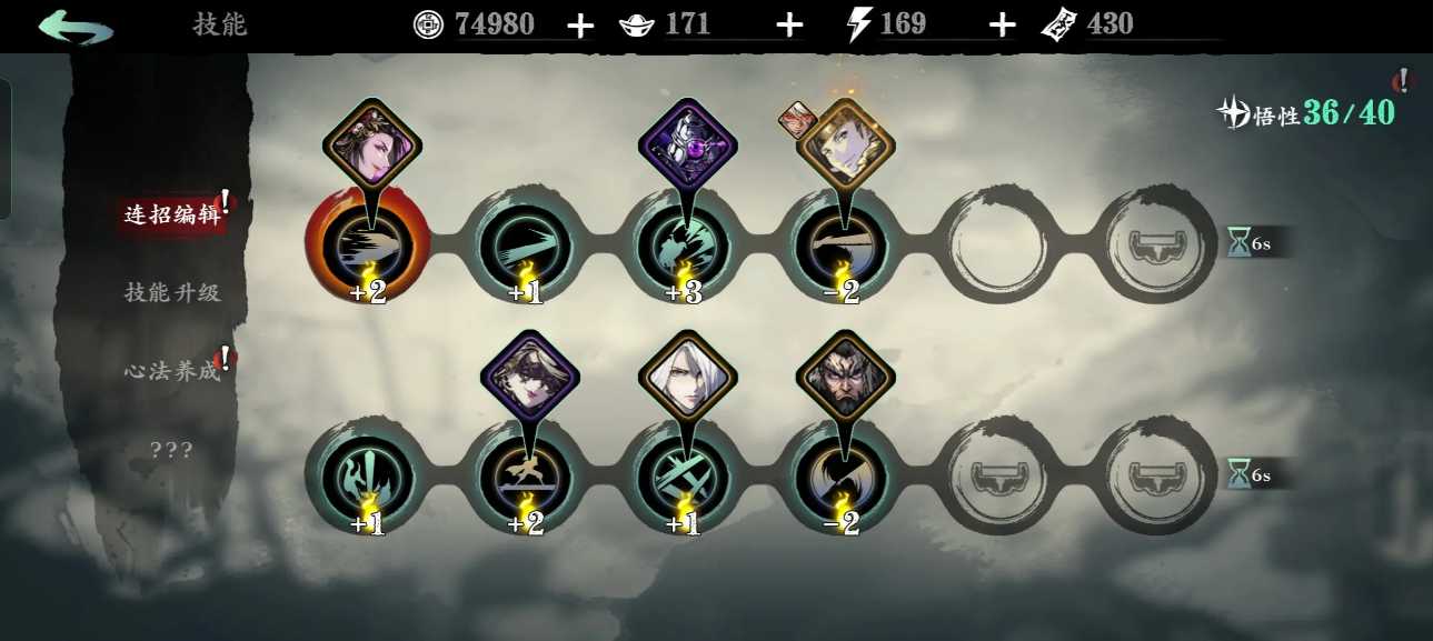 影之刃3左殇精研哪个技能 影之刃3左殇精研哪个技能