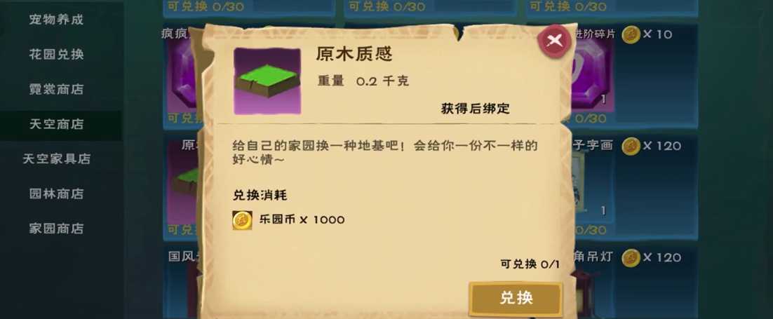 创造与魔法地基如何扩大 创造与魔法地基如何扩大