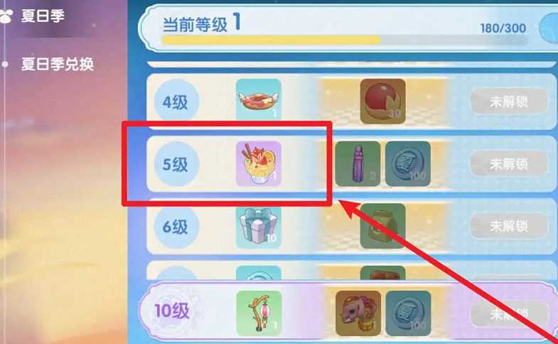 摩尔庄园七彩莓冰淇淋怎么解锁 摩尔庄园七彩莓冰淇淋怎么解锁