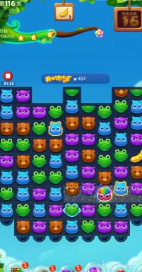 开心消消乐116关怎么过4星 开心消消乐116关怎么过4星