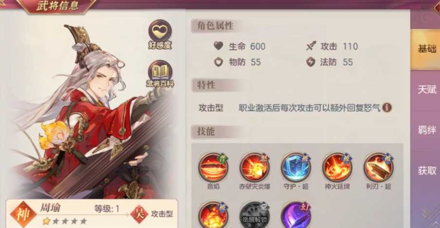 三国志幻想大陆吕蒙怎么样