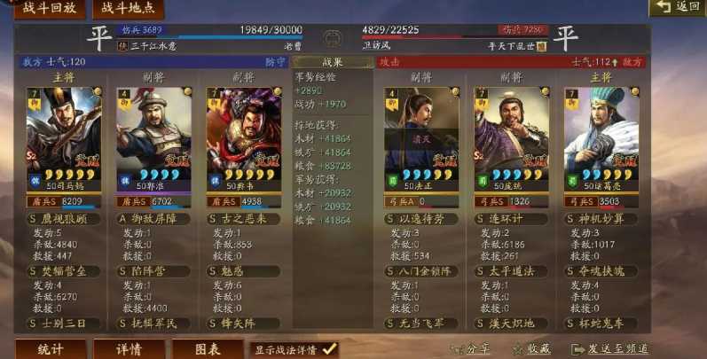 三国志战略版怎么刷一万战功