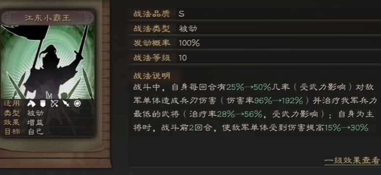 三国志战略版怎么武将单挑