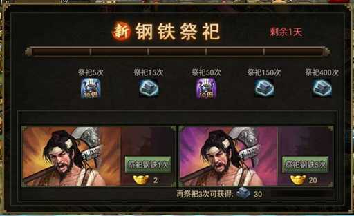 攻城掠地里面精炼是什么