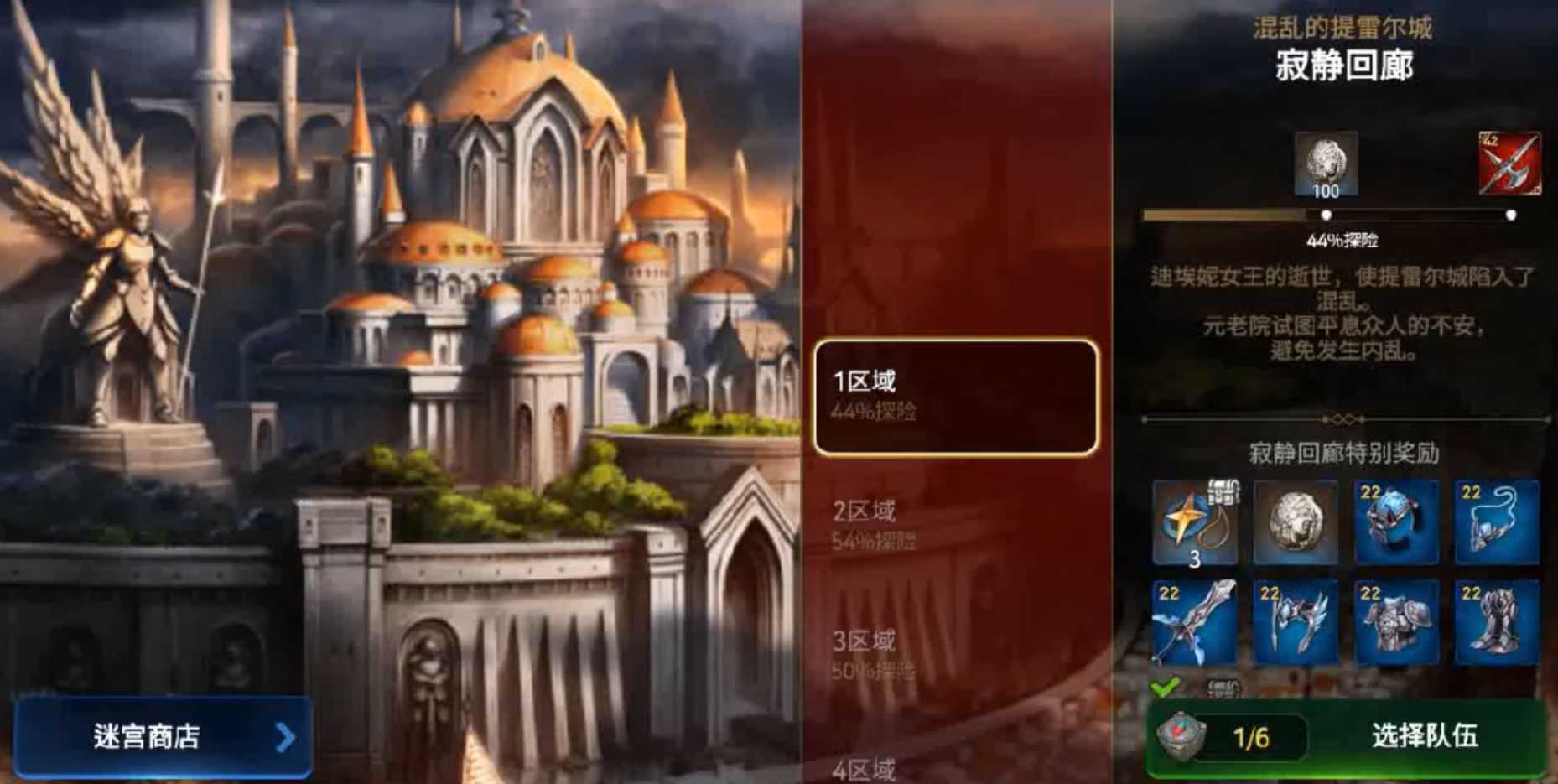 第七史诗装备去哪弄 第七史诗装备去哪弄