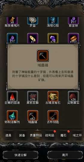 地下城堡2秘银矿洞在哪