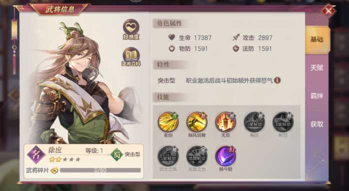 三国志幻想大陆庞统阵容怎么搭配 三国志幻想大陆庞统阵容怎么搭配