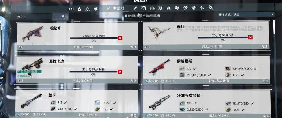 星际战甲做什么任务升段经验 星际战甲做什么任务升段经验