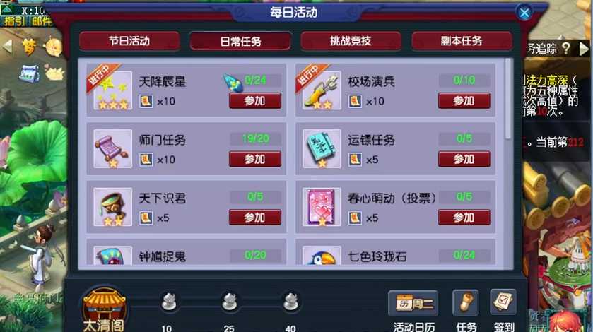 梦幻西游天微星怎么杀