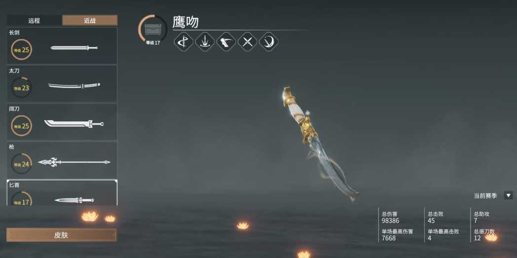 永劫无间匕首怎么飞出去