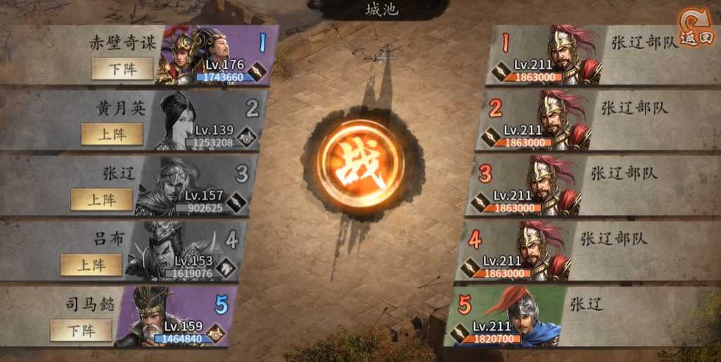 攻城掠地怎么过221张辽