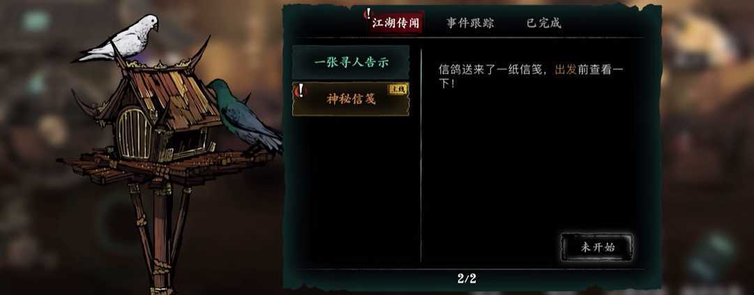 影之刃3铭刻怎么开启