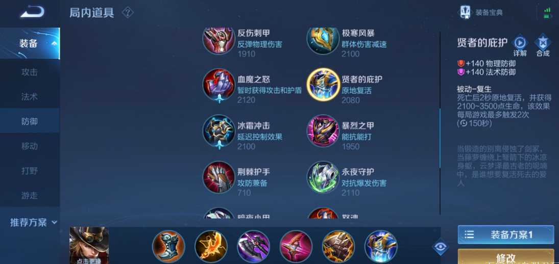 王者荣耀马可波罗出装顺序是什么 王者荣耀马可波罗出装顺序是什么