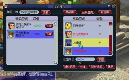 梦幻西游家具如何出货 梦幻西游家具如何出货