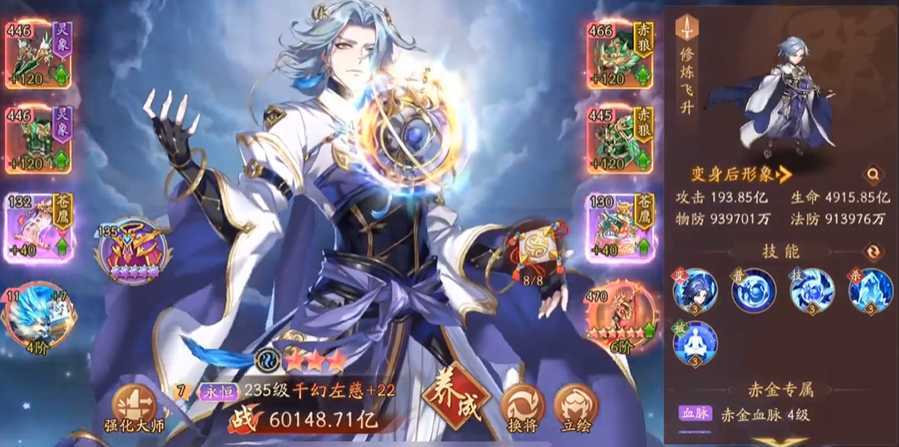 少年三国志2赤金左慈带什么战法