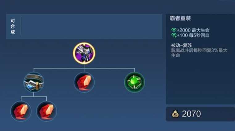 王者荣耀亚瑟怎么出装最强