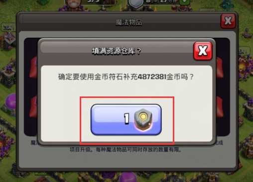 部落冲突金矿怎么用