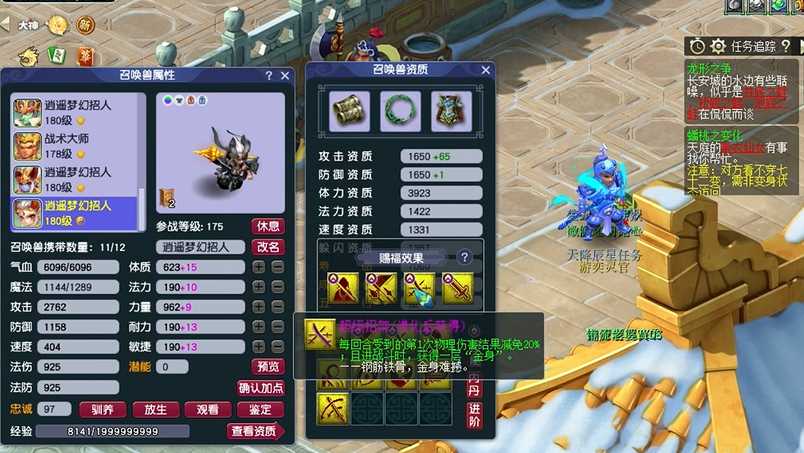 梦幻西游方寸山配什么宝宝好 梦幻西游方寸山配什么宝宝好