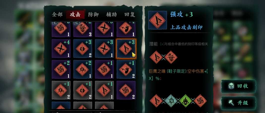 影之刃3攻击力不够怎么提升 影之刃3攻击力不够怎么提升