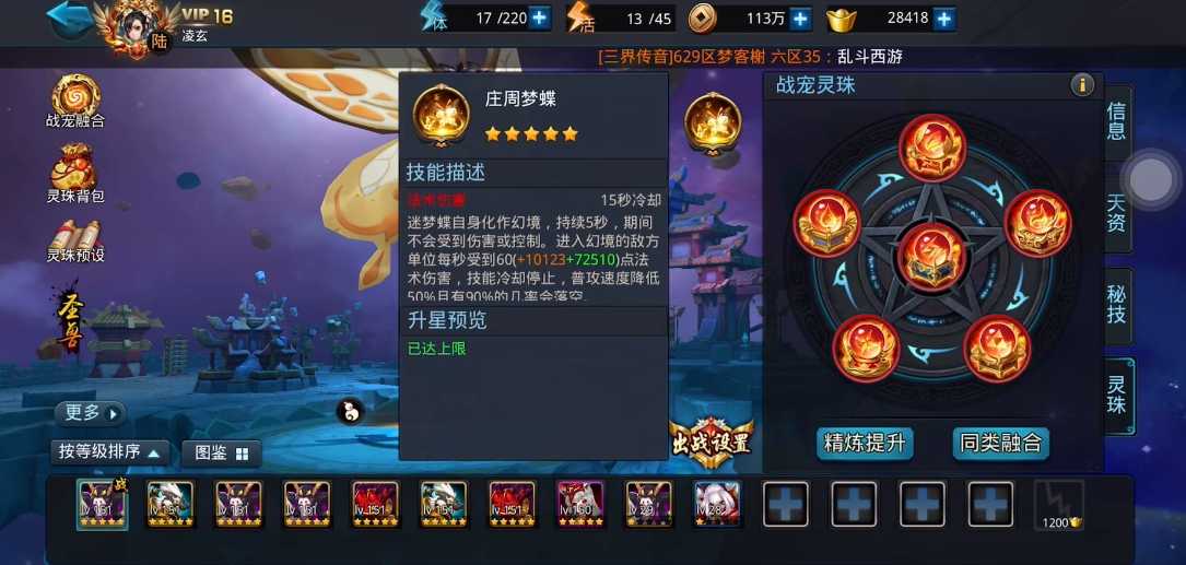 乱斗西游2宠物技能怎么获得