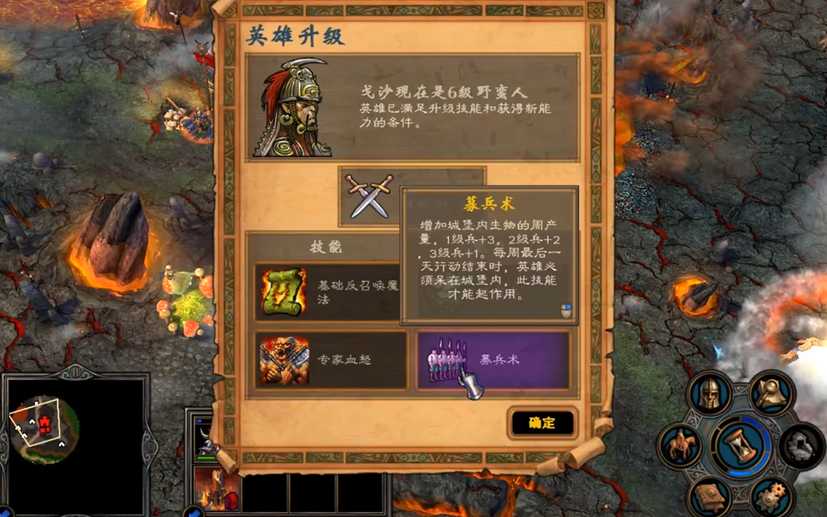 英雄无敌5野蛮人终极技能怎么玩 英雄无敌5野蛮人终极技能怎么玩